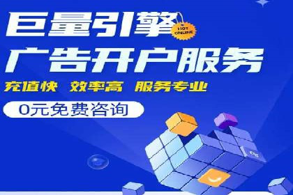 百度推广月费性价比对比